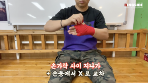 복싱 핸드랩 손가락 사이 X자 랩핑 방법