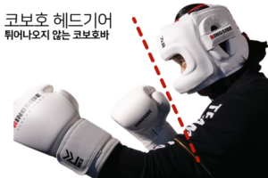 복싱 코보호 헤드기어 측면 착용 모습 코보호 바 밀착 설계