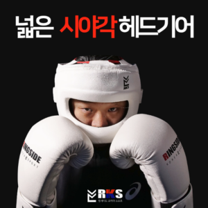 복싱 코보호 헤드기어 넓은 시야 확보 구조 정면 착용