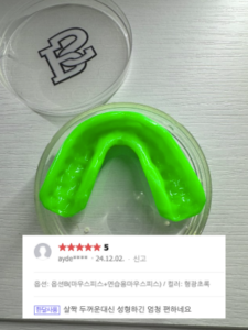 성형이 완료된 복싱 마우스피스 적절한 두께 유지 모습