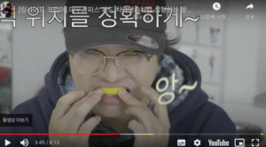 복싱 마우스피스 성형 방법 교합면을 살짝 물어 모양 잡는 과정